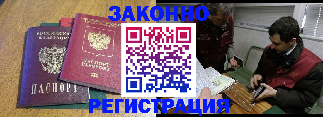 прописка 2025 в Каменке