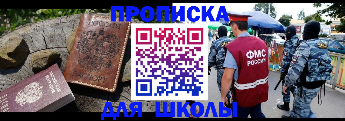где прописаться в Каменке