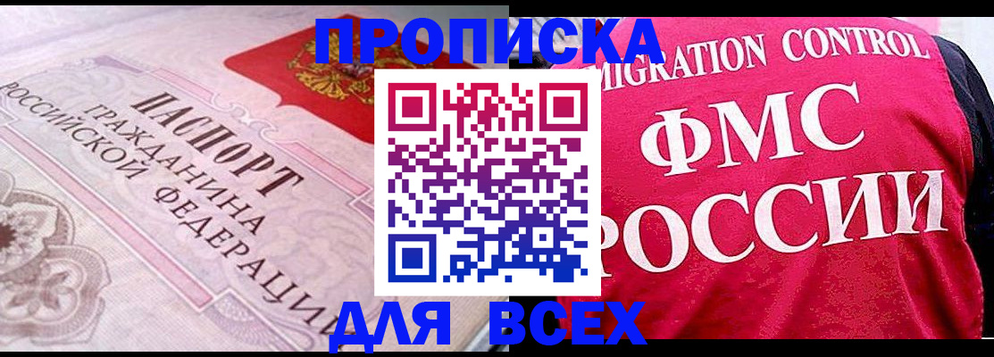 прописка для школы в Каменке