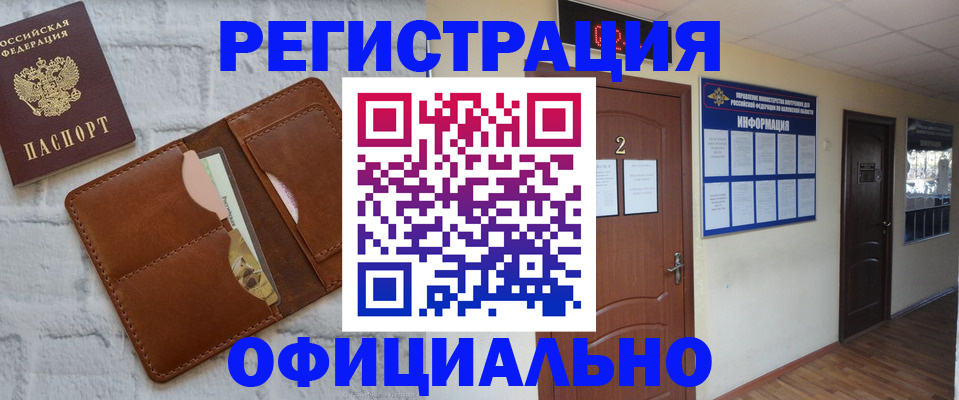 миграционный учет в Каменке