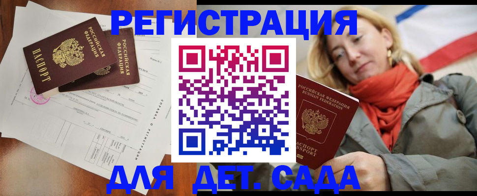 временная регистрация госуслуги в Каменке