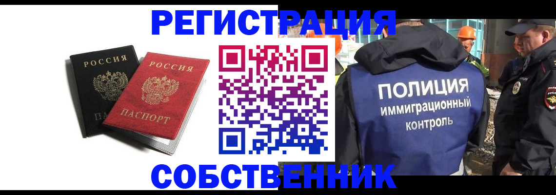временная регистрация адрес в Каменке